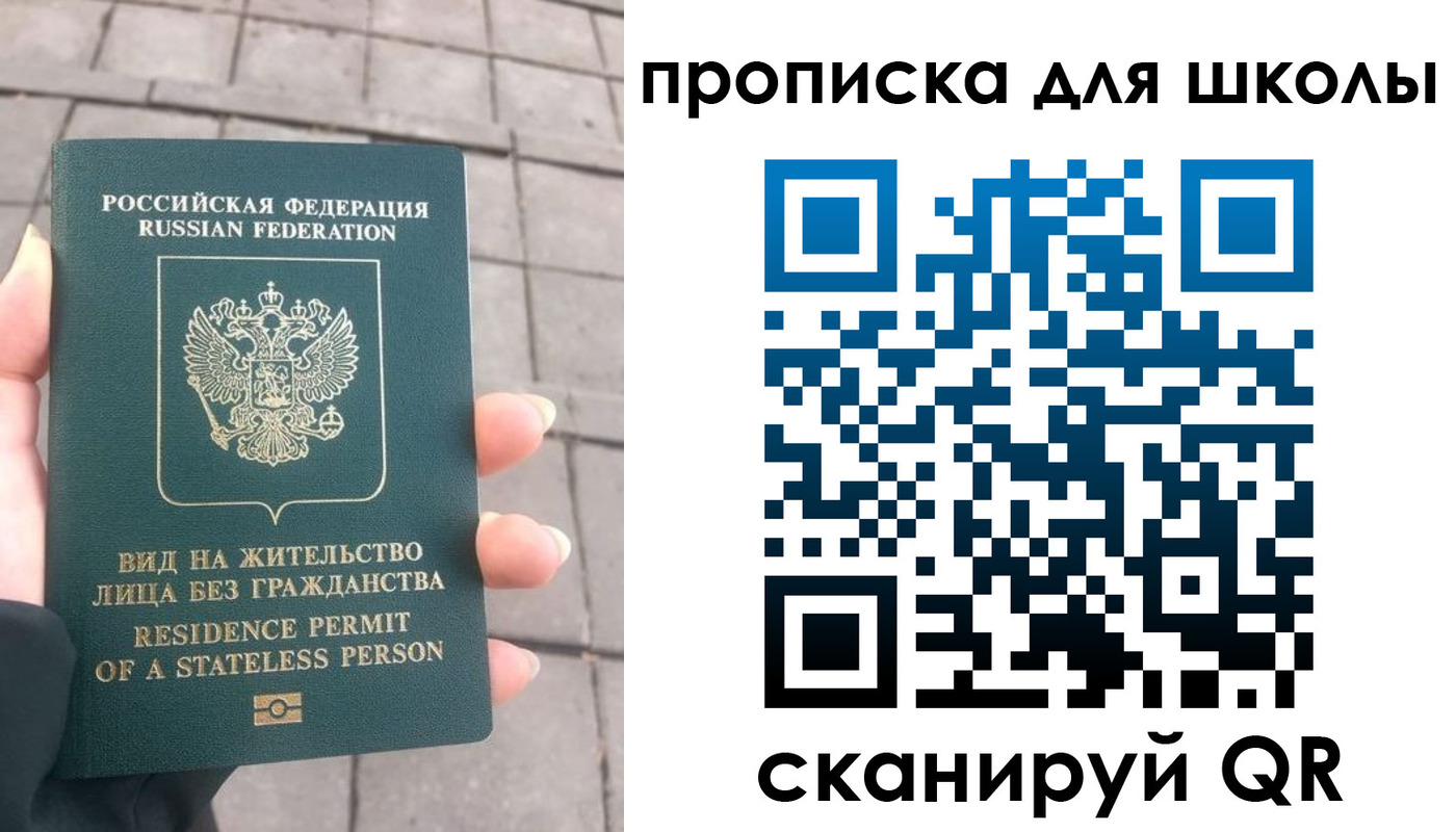 прописка для работы в Шатуре