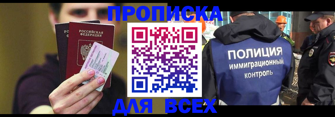 прописка иностранных граждан в Шатуре