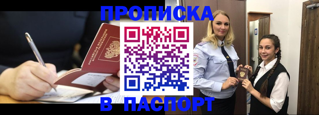 временная регистрация в Шатуре