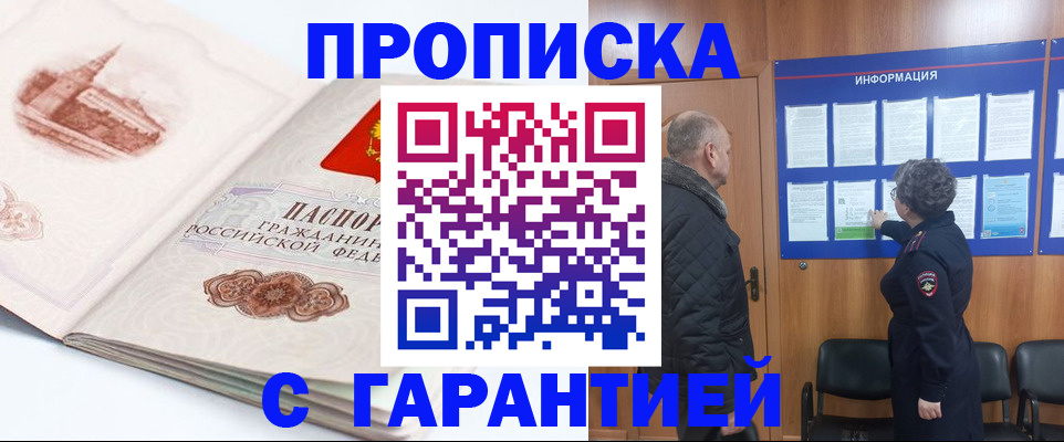 временная регистрация собственник в Шатуре